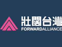 (forwardalliance) logo