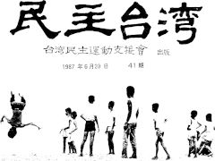 (osdmt) Democratic Taiwan